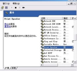 打印機(jī)后臺(tái)服務(wù)與打印服務(wù)無法啟用的診斷與解決方案