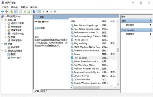 打印機(jī)后臺服務(wù)未運行？5個方法輕松解決打印服務(wù)無法啟動問題
